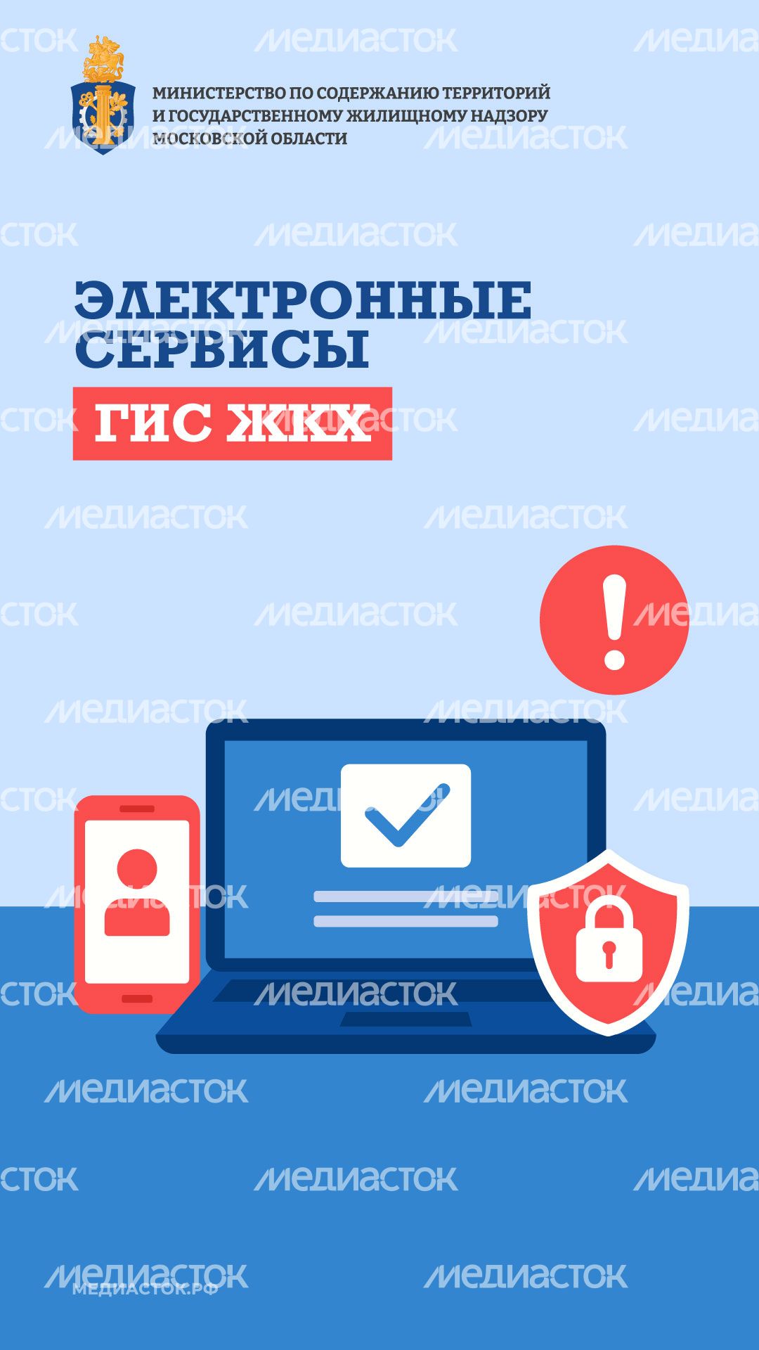 Электронные сервисы ГИС ЖКХ вертикаль 01 Электронные сервисы ГИС ЖКХ вертикаль 01