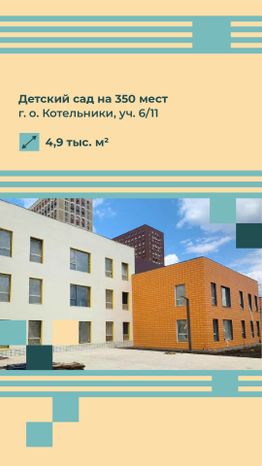 Вертикаль_Детские сады 6 округов_07-100.jpg