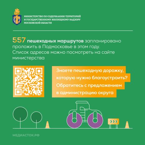 Дорожная революция квадрат_07