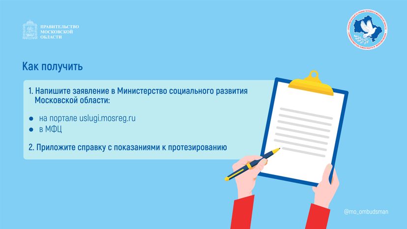 вопрос-ответ (инвалидность, справка, слухопротезирование)-горизонталь-04