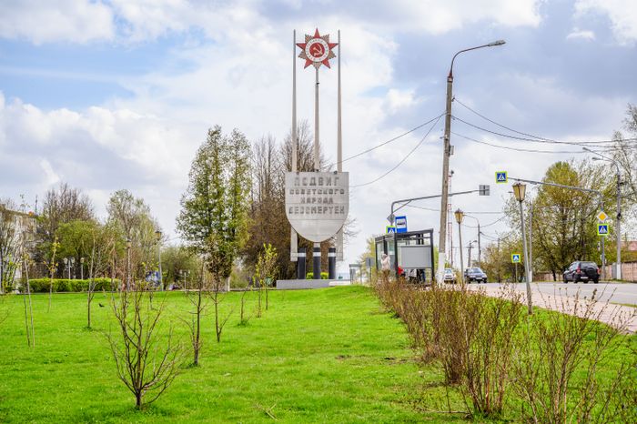 Трехконечная стела «Подвиг советского народа бессмертен» в городском округе Чехов