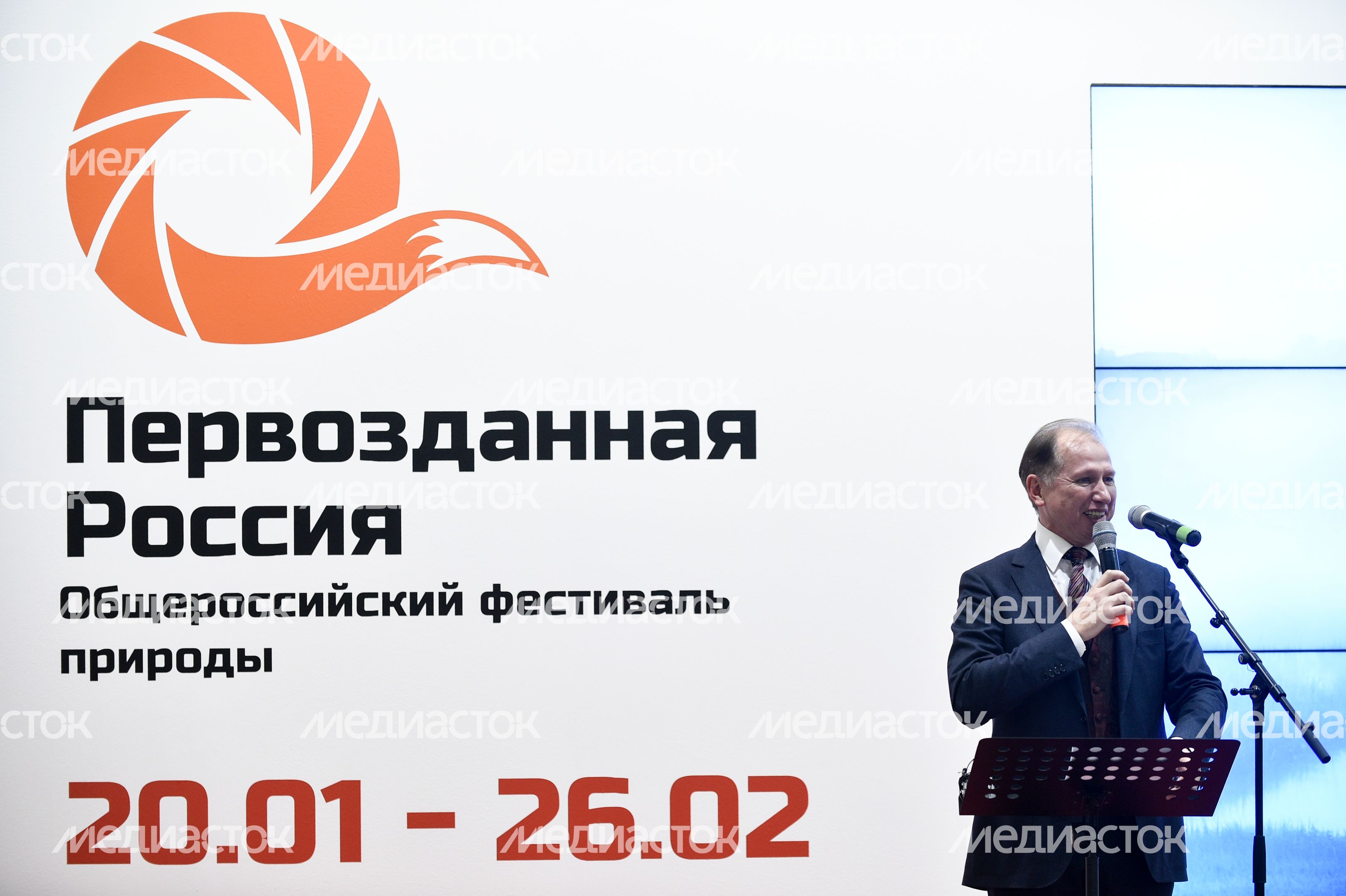 Открытие выставки «Первозданная Россия» в Москве