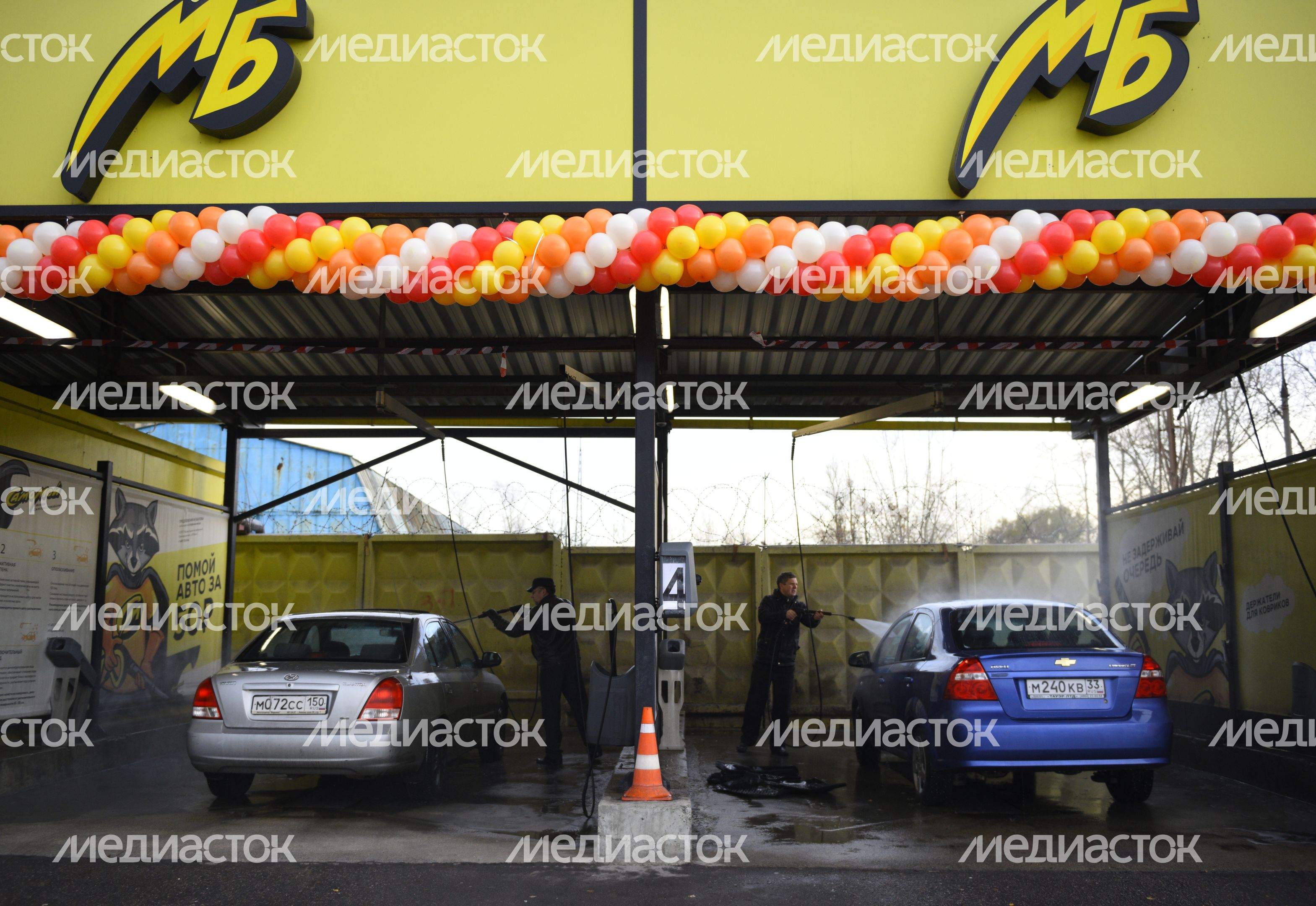 Автомойка самообслуживания «МойБери» в Москве