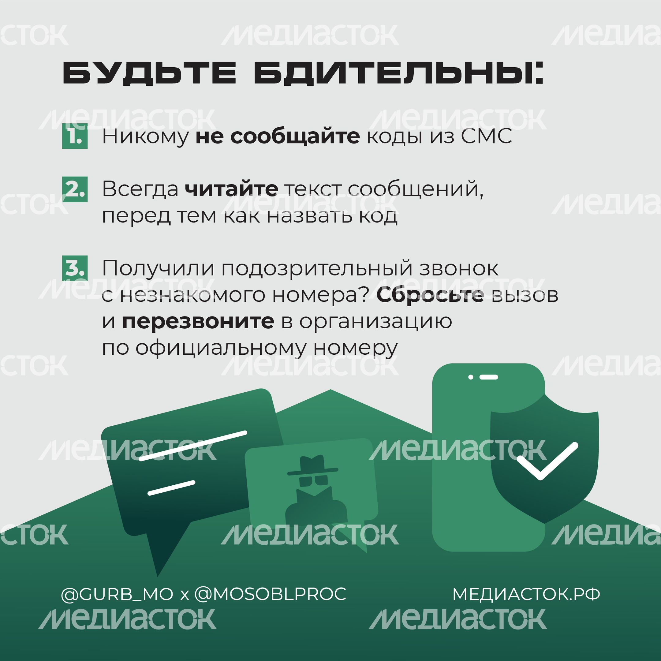 Лжекоммунальщики квадрат 04 Лжекоммунальщики квадрат 04