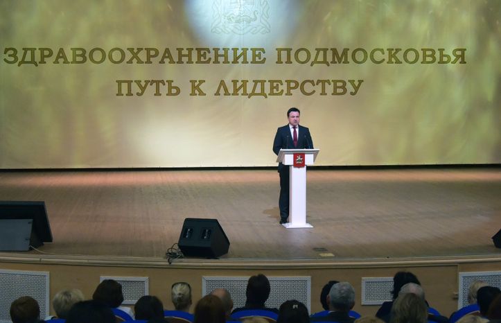 А. Воробьев принял участие в праздновании День медицинского работника