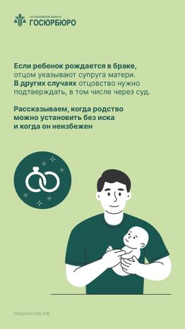 Порядок установления отцовства вертикаль 02
