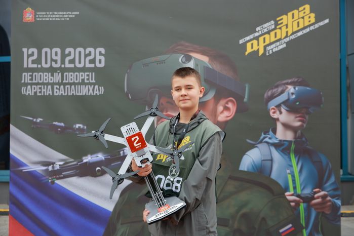 Первый Кубок губернатора Московской области по управлению БПЛА прошел в Балашихе