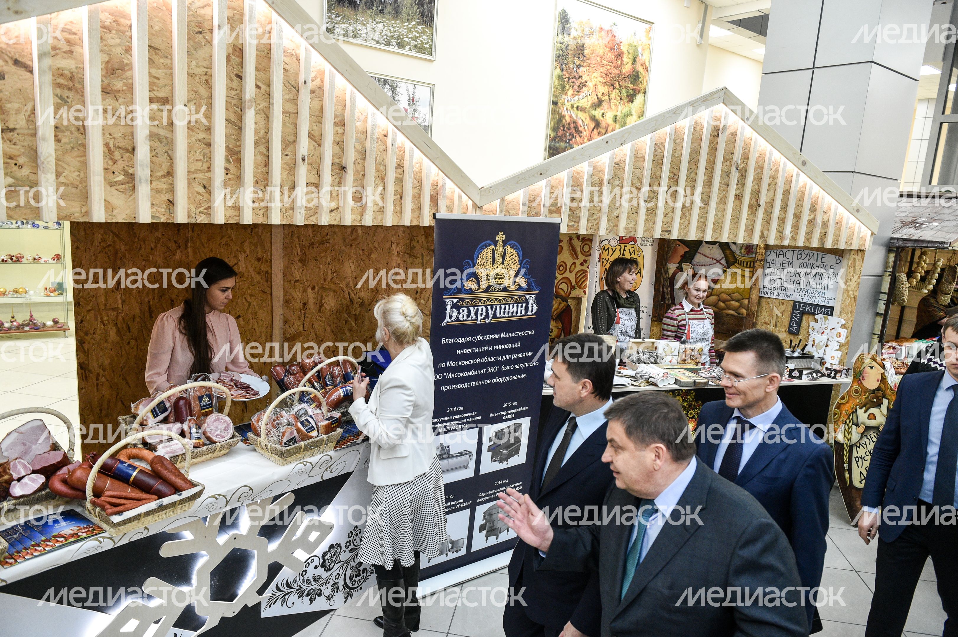 Выставка в рамках VI Торговой сессии Подмосковья Выставка в рамках VI Торговой сессии Подмосковья