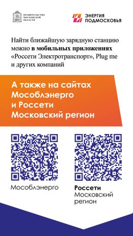 Электромобили-вертикаль-07