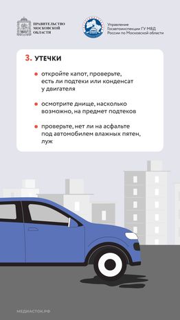 Как самому проверить состояние автомобиля вертикаль 06