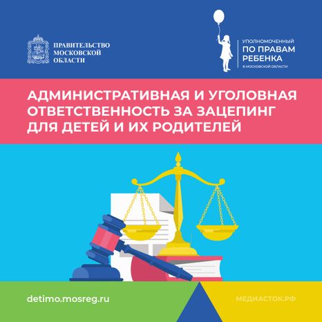 административная и уголовная ответственность квадрат 05