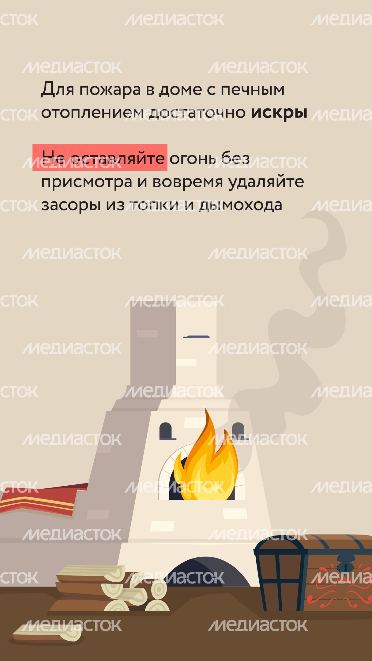 Не оставляйте печь-02.jpg