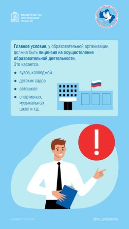 Налоговый вычет за обучение вертикаль 04
