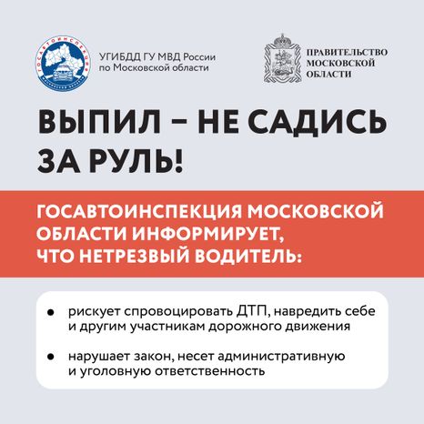 Квадрат Выпил - не садись за руль2-02.jpg