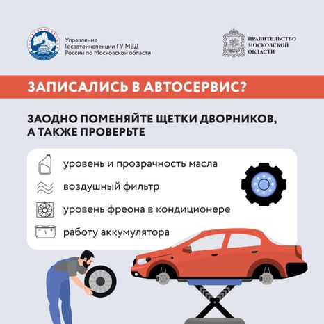Смена шин-2024_Квадрат-04