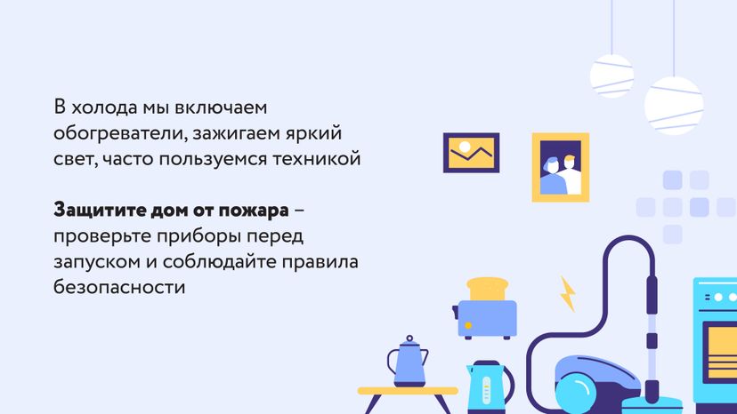 Исправность нагревательных приборов