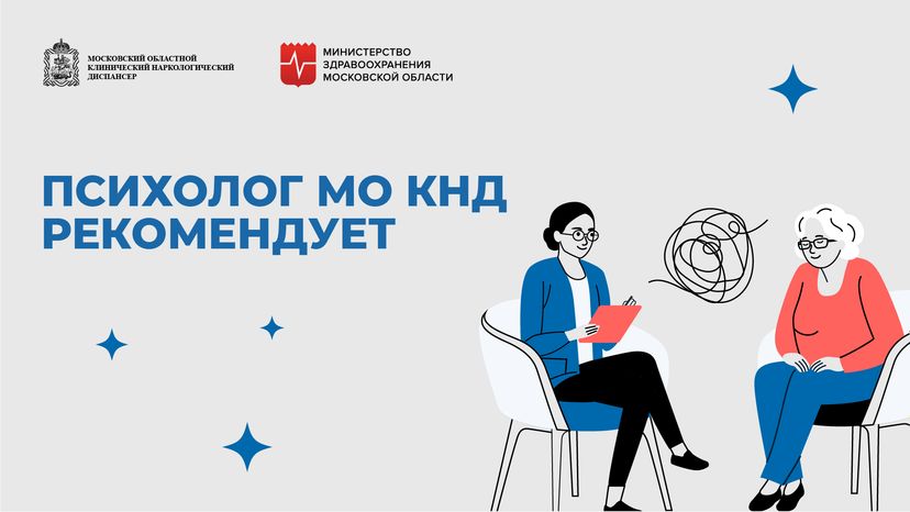 Психолог рекомендует_горизонт_03