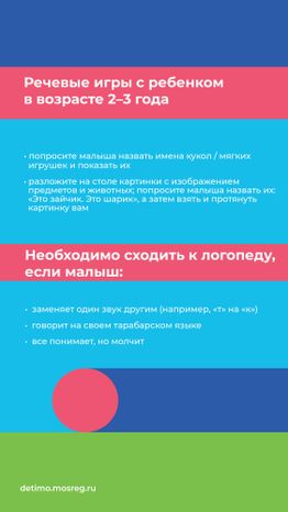 Логопед, вертикаль-08.jpg