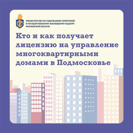 лицензия на МКД квадрат 01