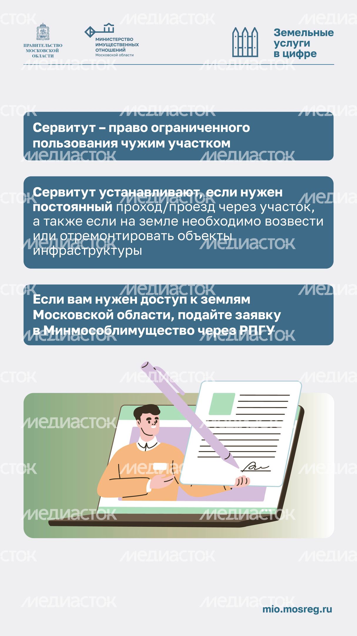 Установление сервитута вертикаль 02