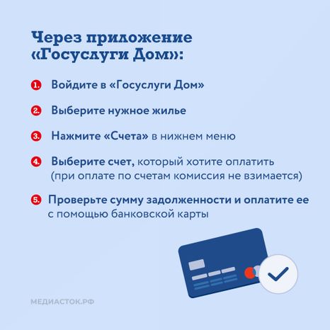 Как оплачивать ЖКУ квадрат 03