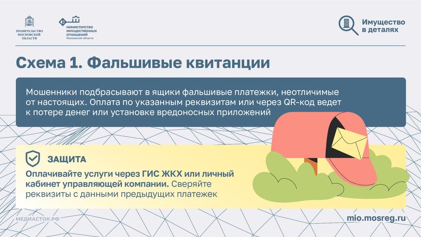 6 схем обмана дачников горизонталь 02