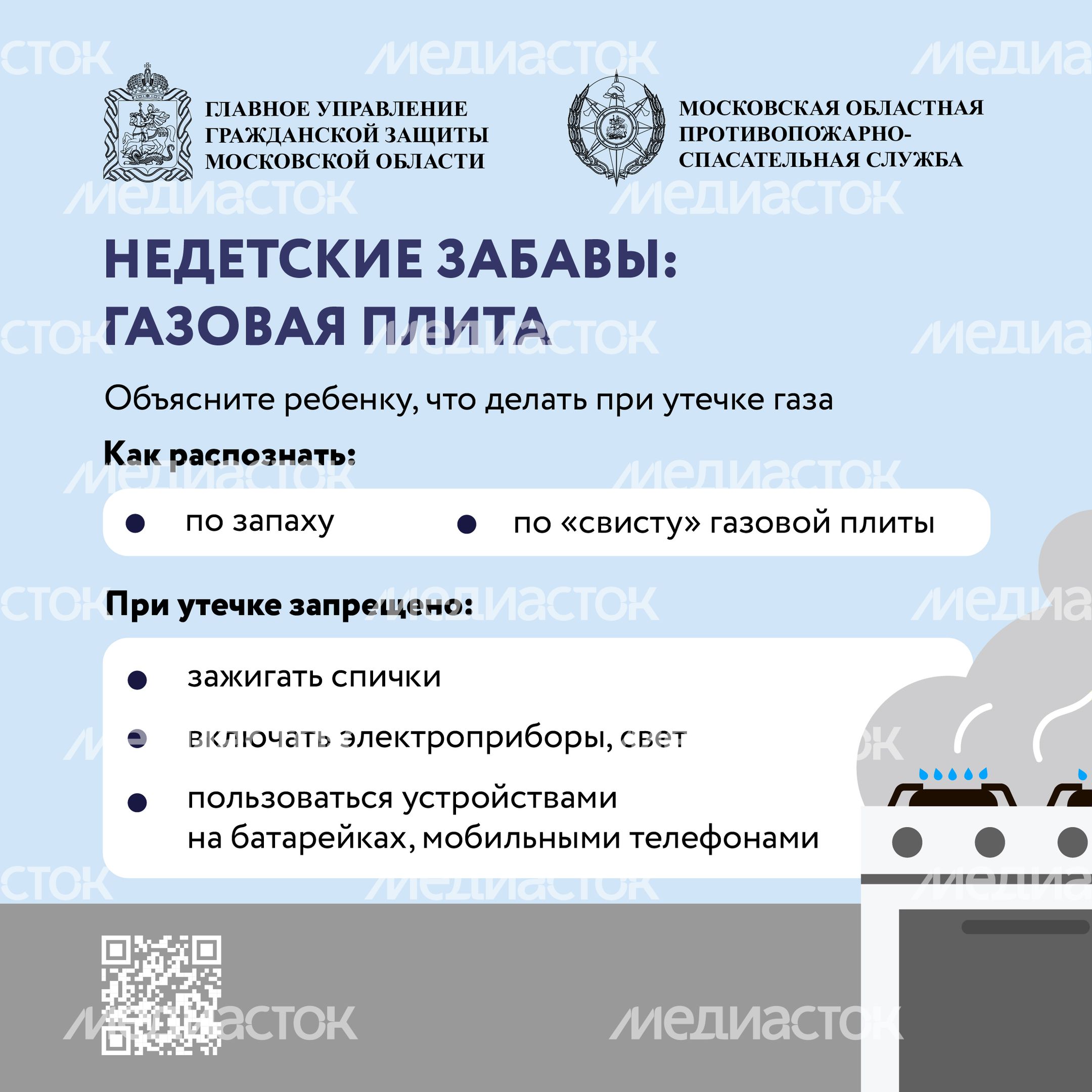 Недетские забавы. Газовая плита_Квадрат-07.jpg
