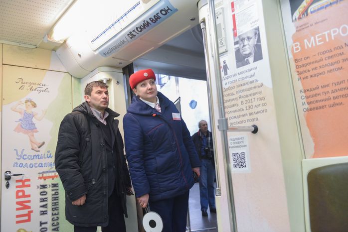 Запуск нового тематического поезда «Мой Маршак» в метро Москвы