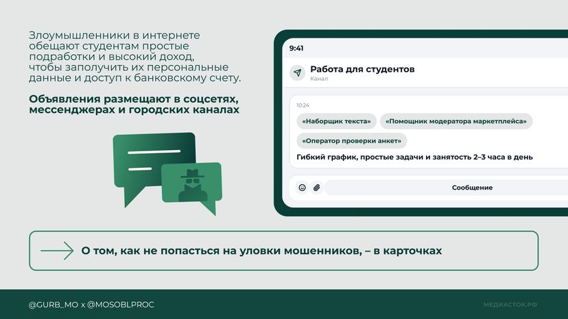 Работа-ловушка горизонталь 02