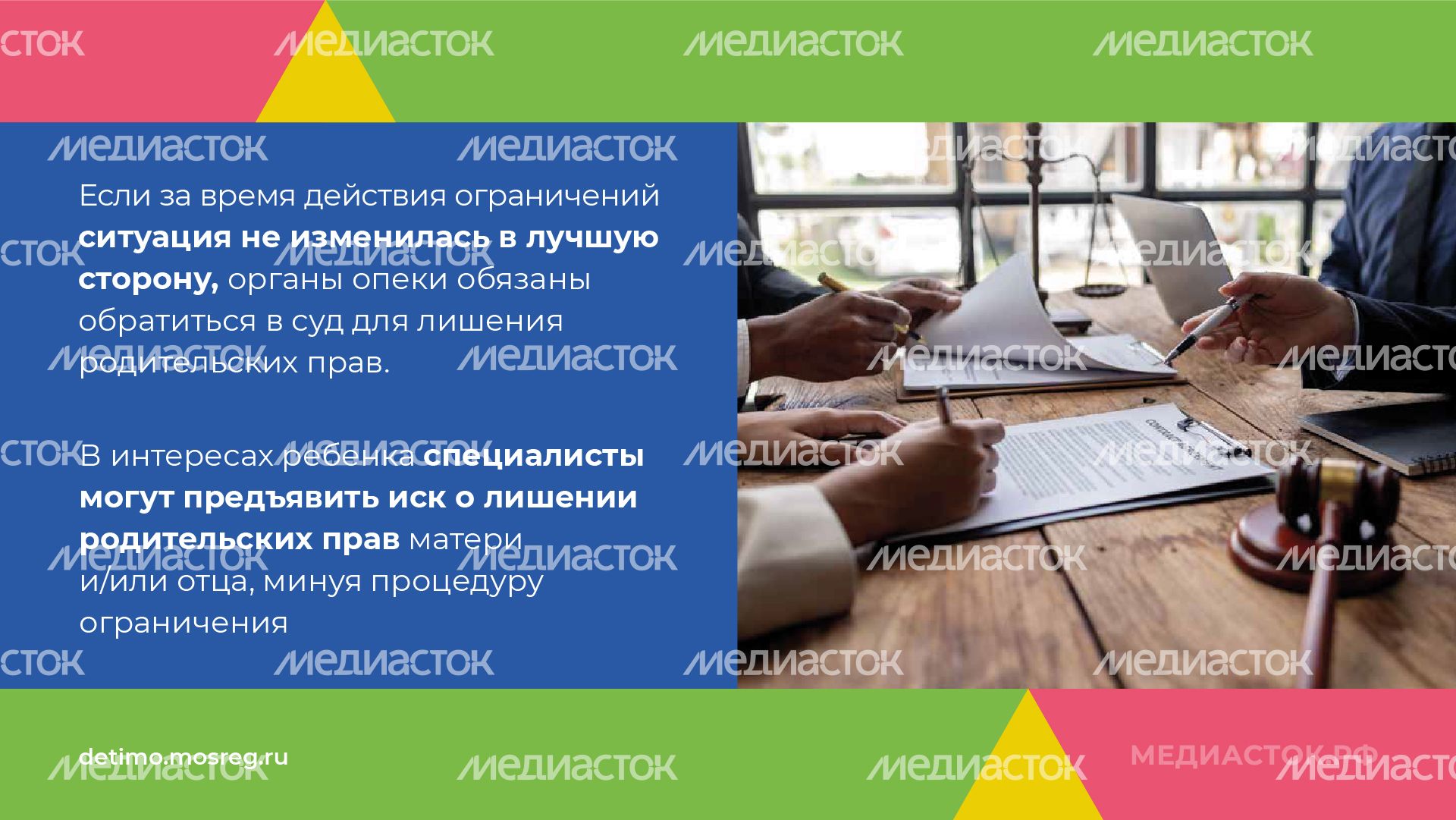 Ограничение родительских прав нов горизонталь 10 Ограничение родительских прав нов горизонталь 10