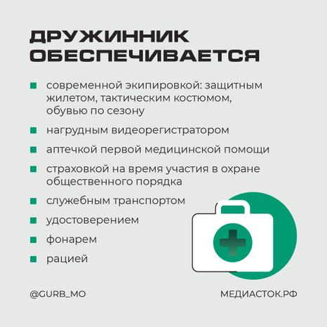 Как стать народным дружинником квадрат 07