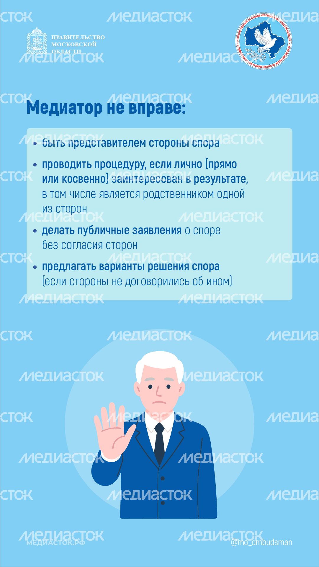 Медиация Вертикаль 04 Медиация Вертикаль 04