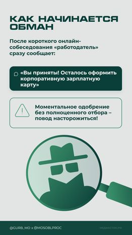 Работа-ловушка вертикаль 3