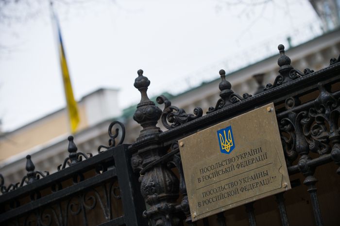 Посольство Украины в Москве