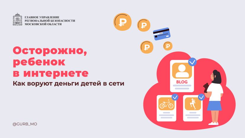 горизонтали Осторожно ребенок в интернете 01.jpg