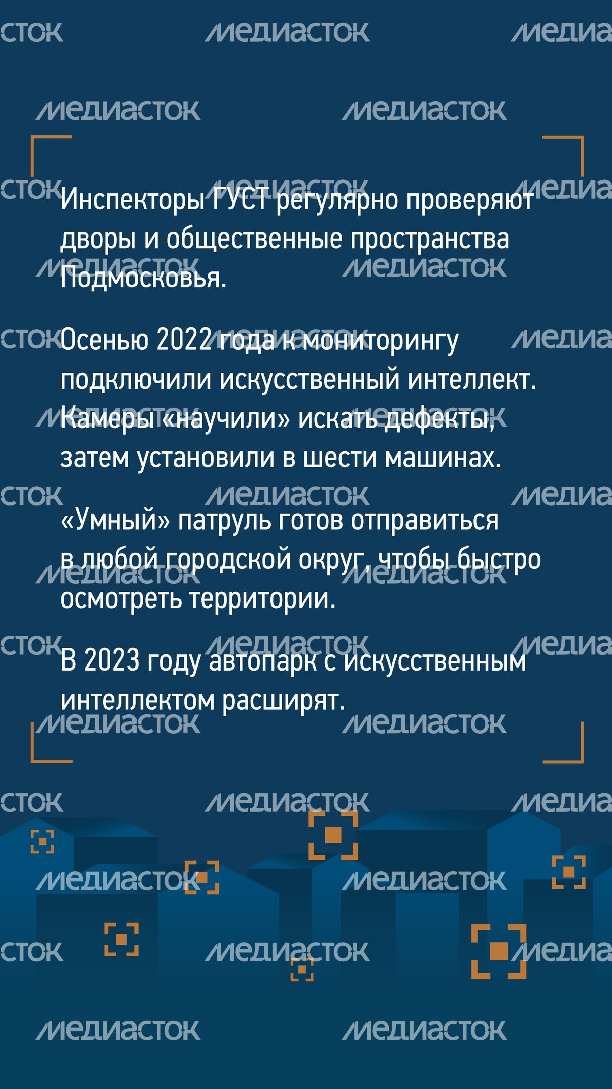 Вертикаль_Умные камеры_Страница_2.jpg