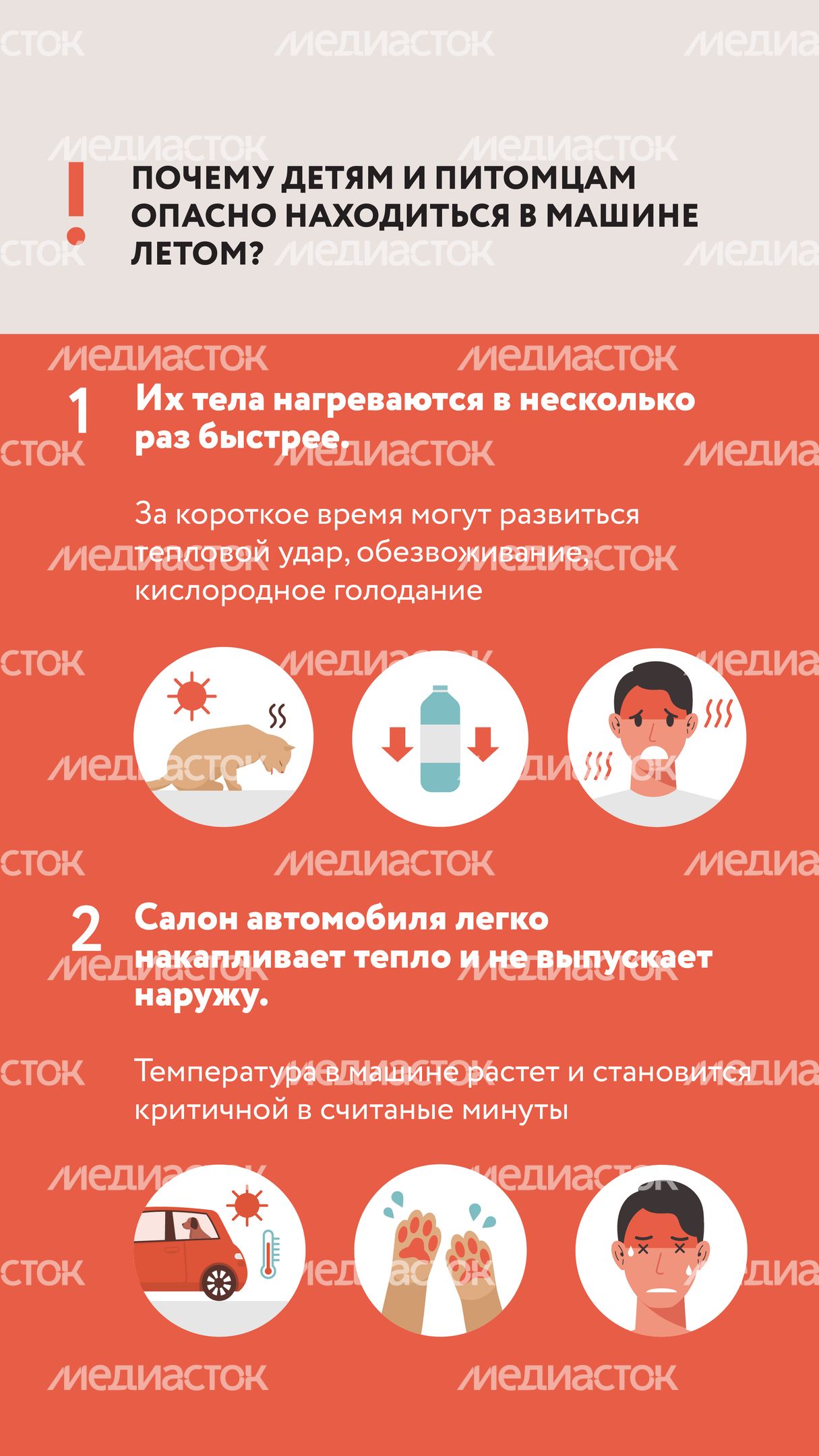 Вертикаль не оставляйте детей 02.jpg