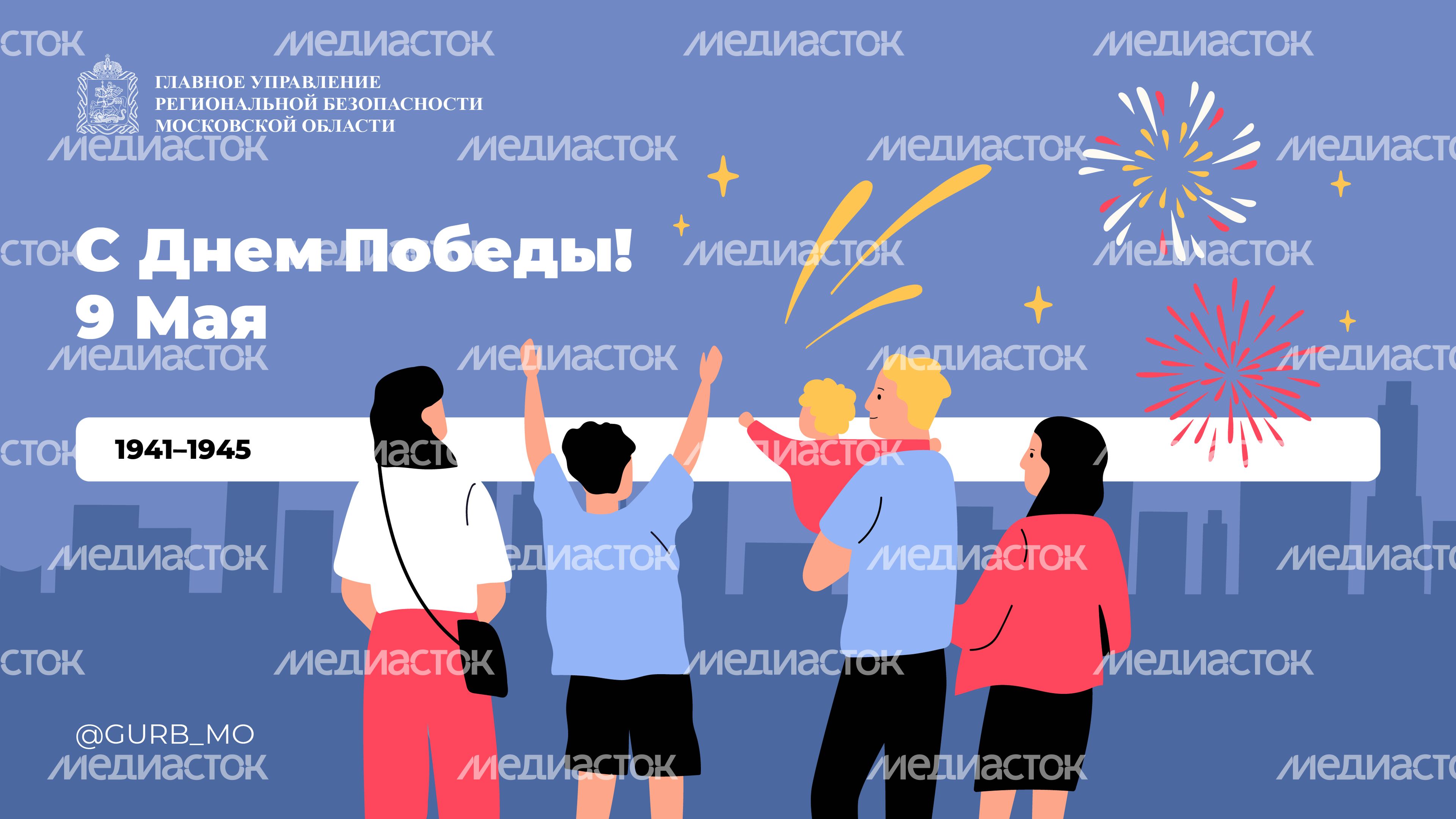 Открытка-2024_Горизонталь-9 мая-01