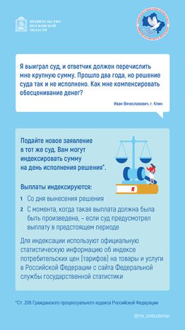 Вопрос-ответ (брошюра, ч. 1)-вертикаль-10.png
