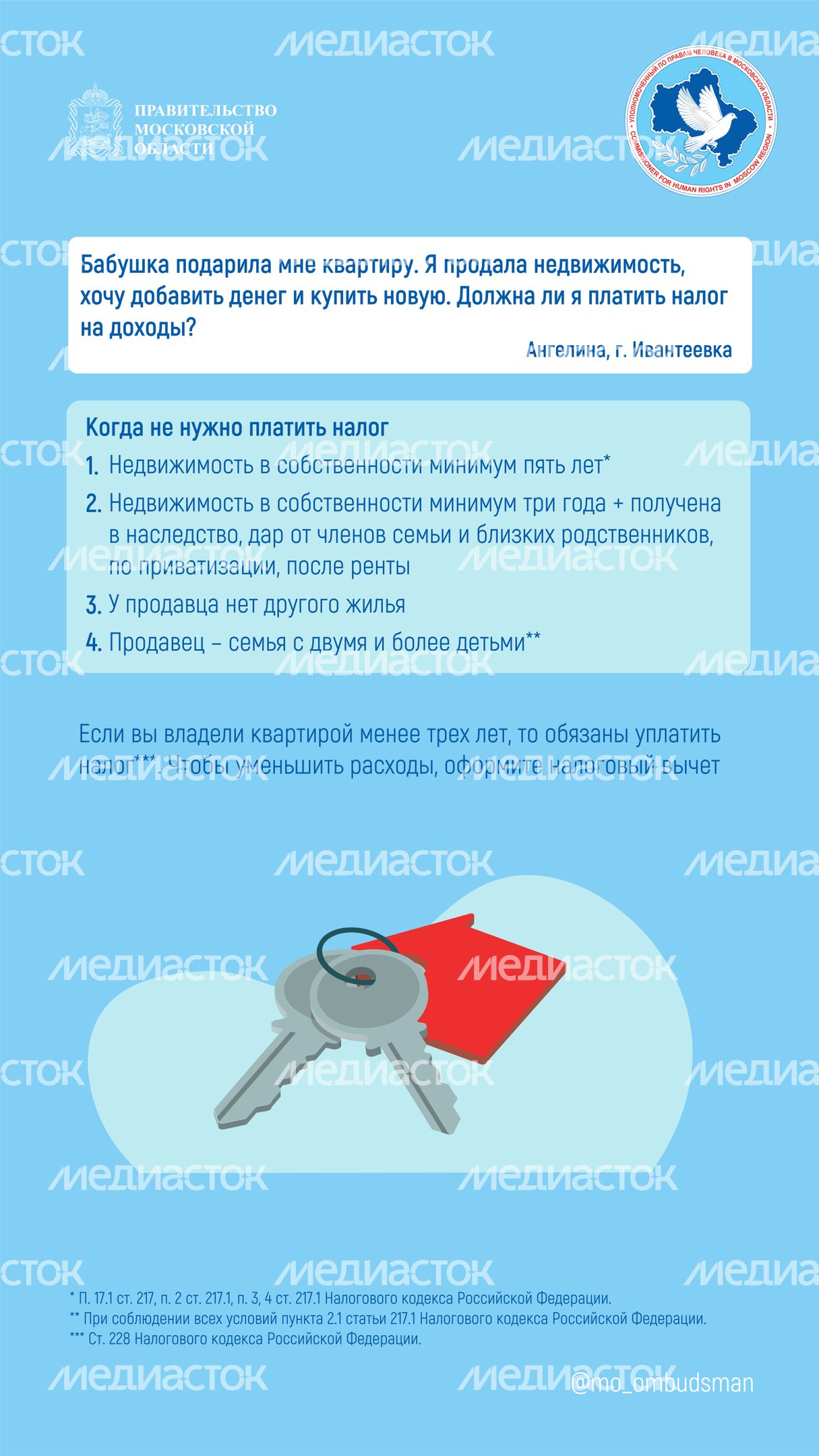 вопрос-ответ_брошюра_ч7_вертикаль-10.jpg