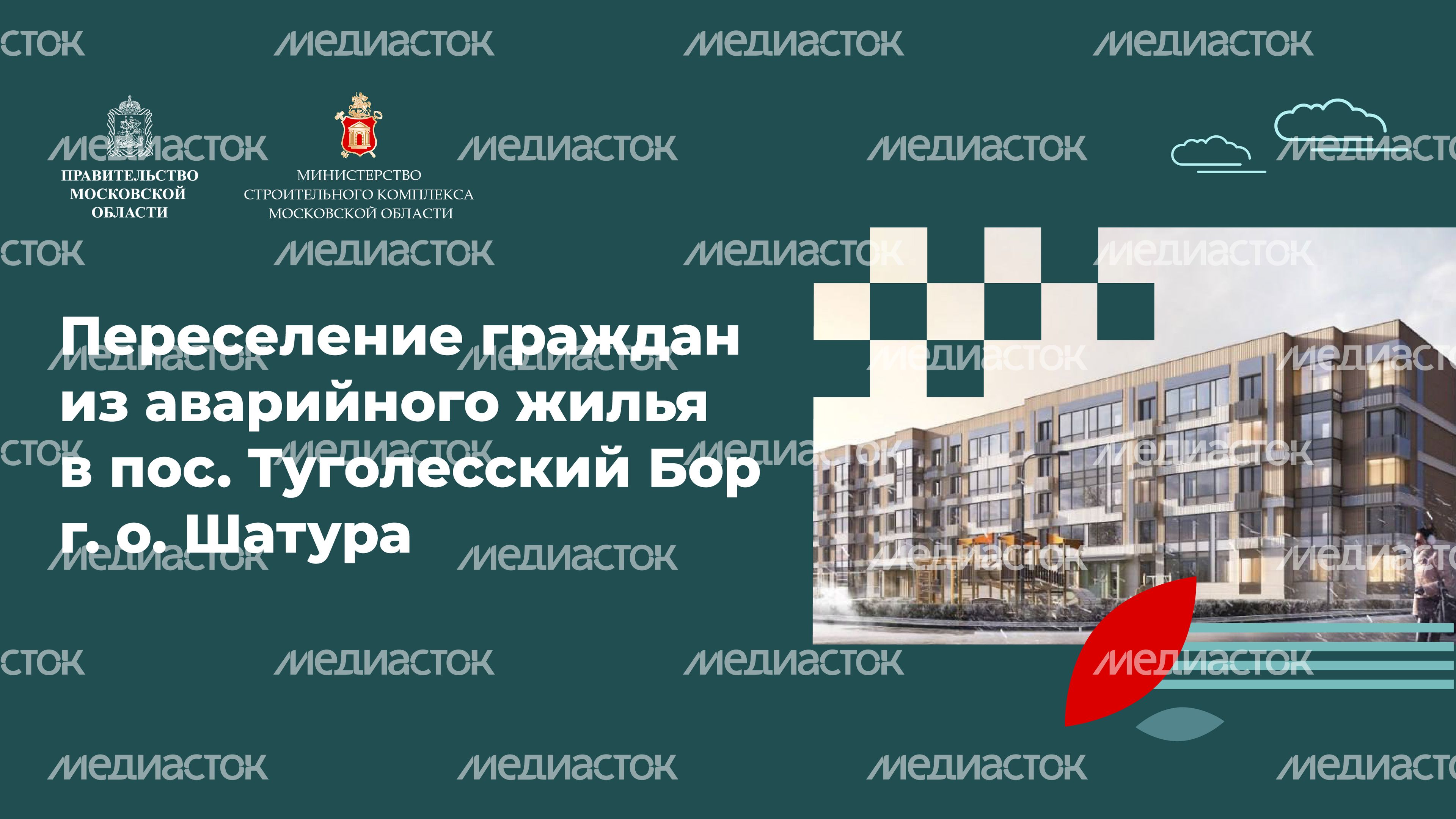Переселение Шатура-Туголесский Бор_08.jpg