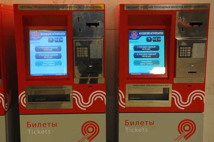 Московский метрополитен
