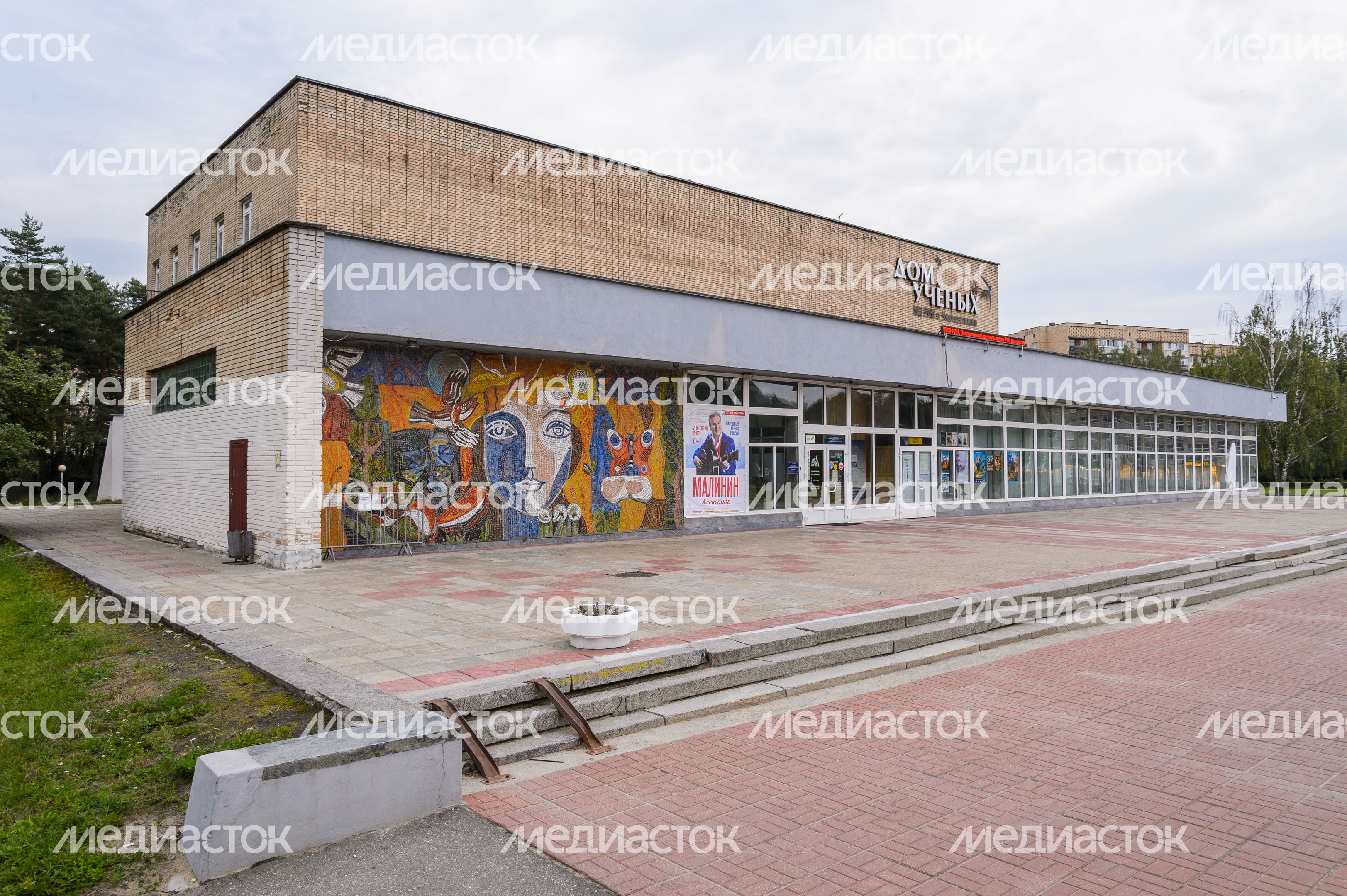 Черноголовка. Дом ученых Научного центра РАН