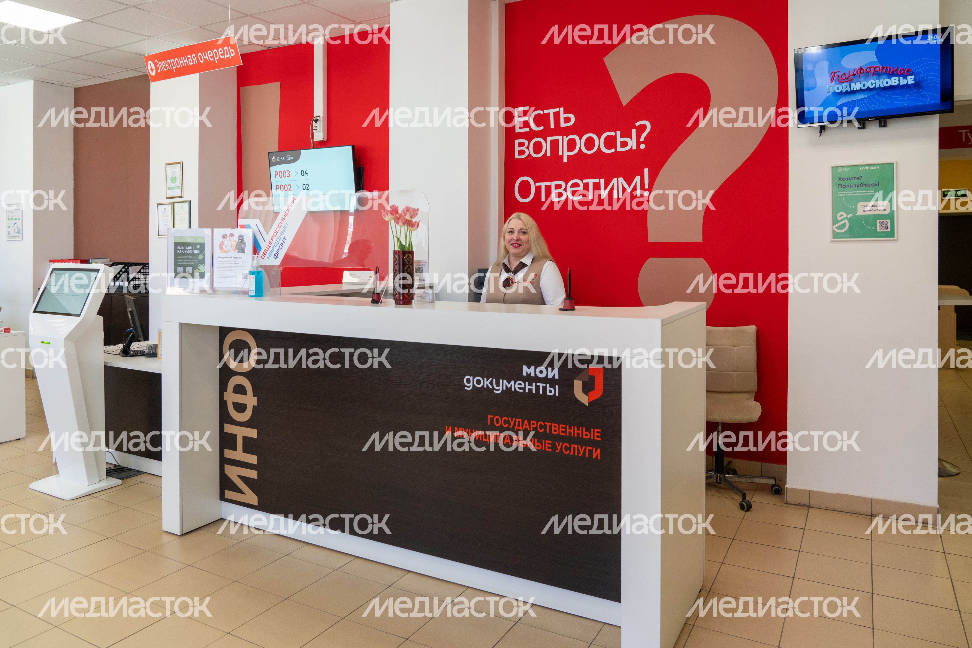 Офис МФЦ в Лотошино Офис МФЦ в Лотошино