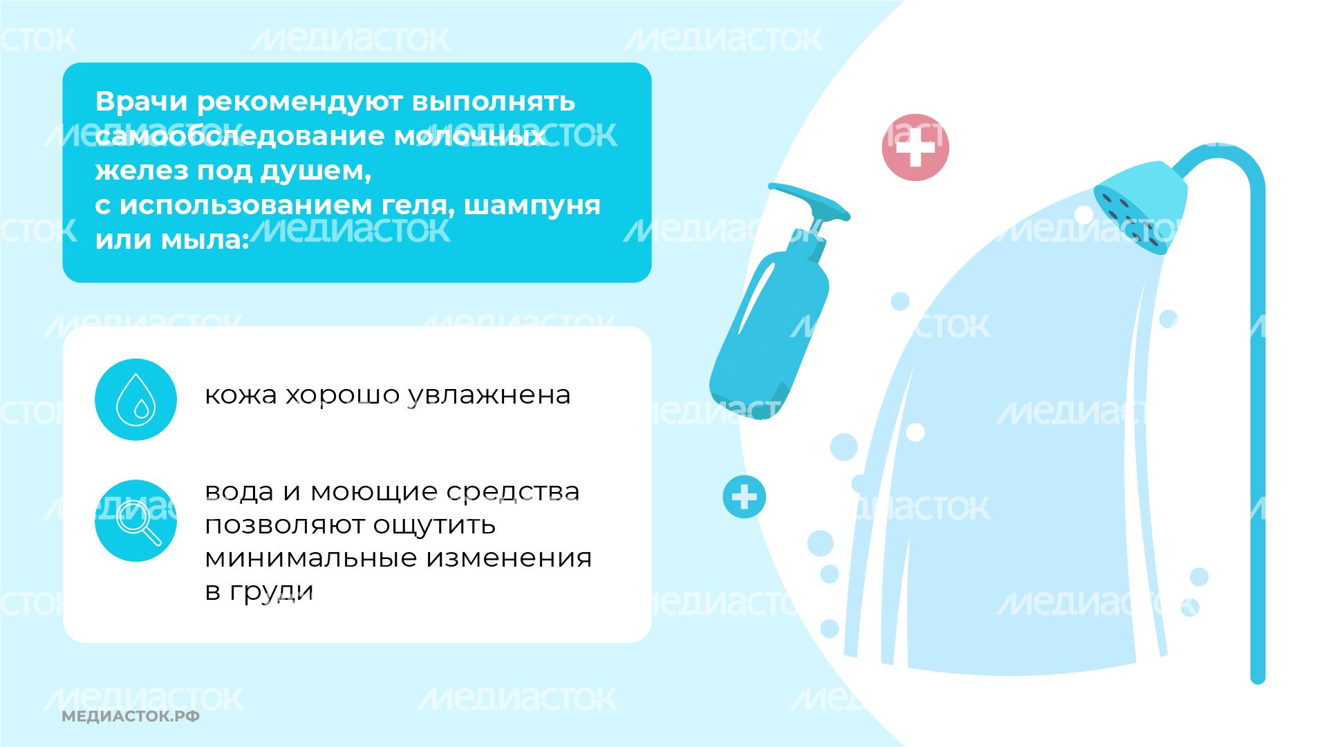 Самообследование молочных желез – диагностика рака груди горизонталь (9) Самообследование молочных желез – диагностика рака груди горизонталь (9)