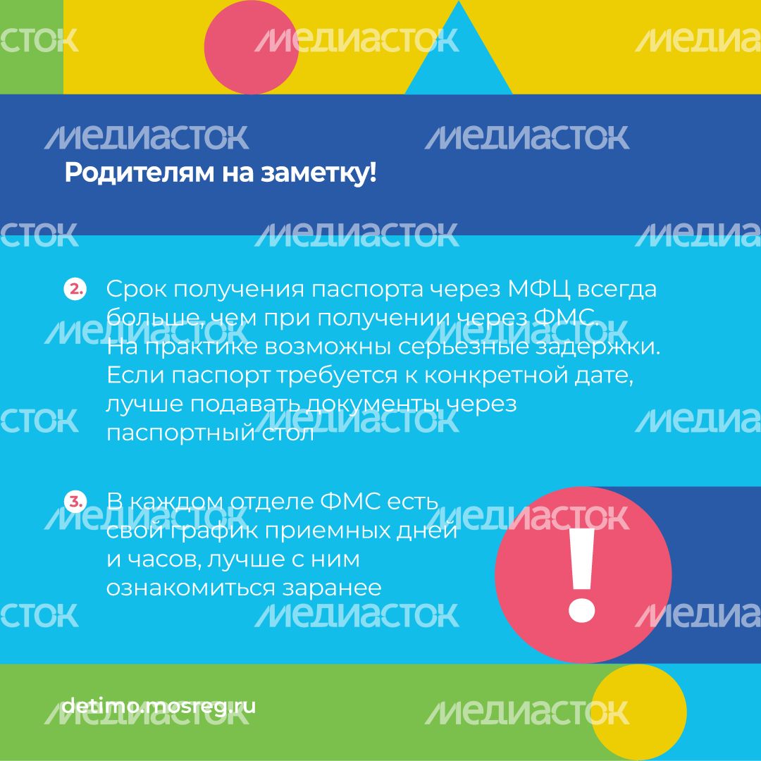 как-получить-паспорт-в-14-лет-квадрат-09