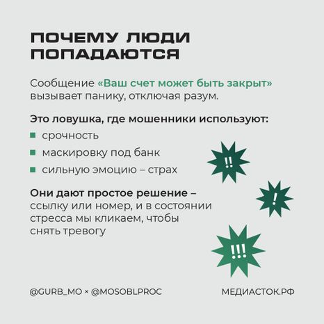 Как не попасться на смишинг квадрат 04