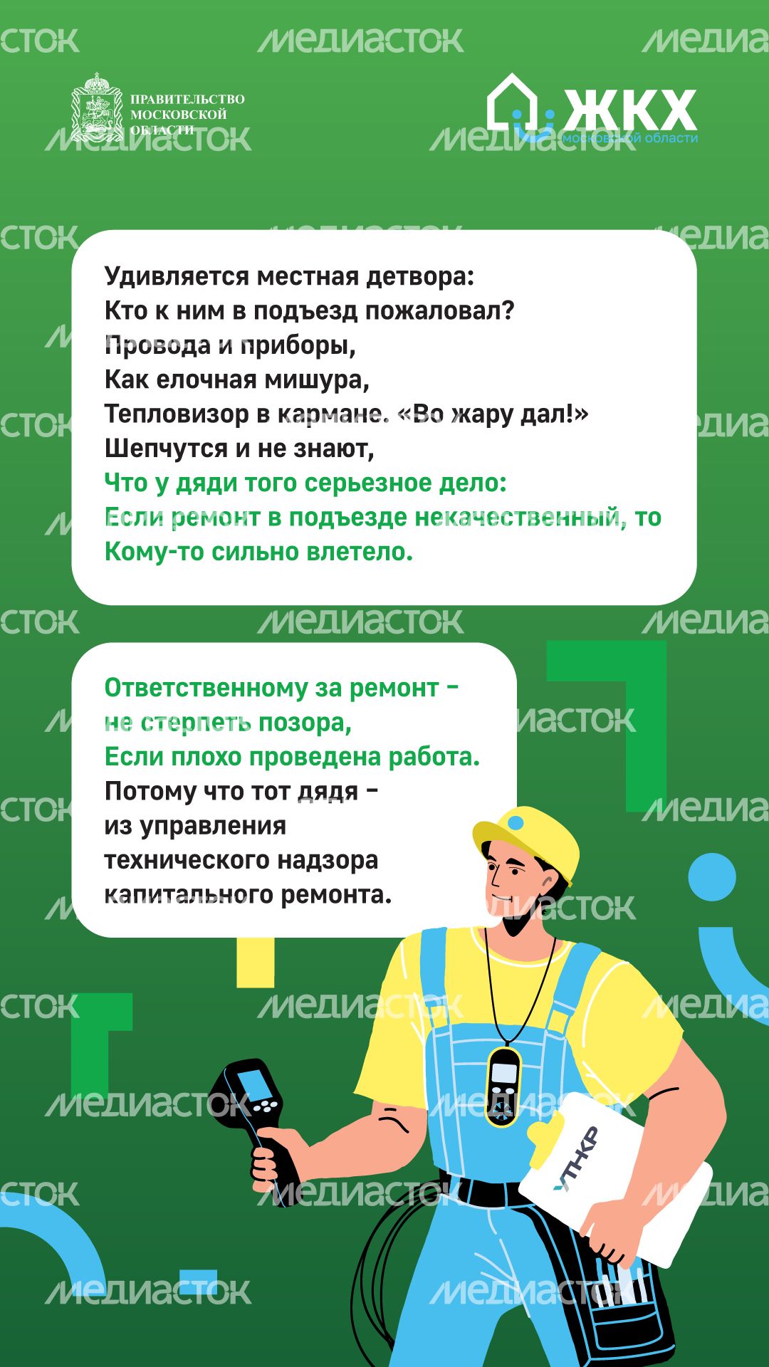 комикс-утнкр-вертикаль комикс-утнкр-вертикаль