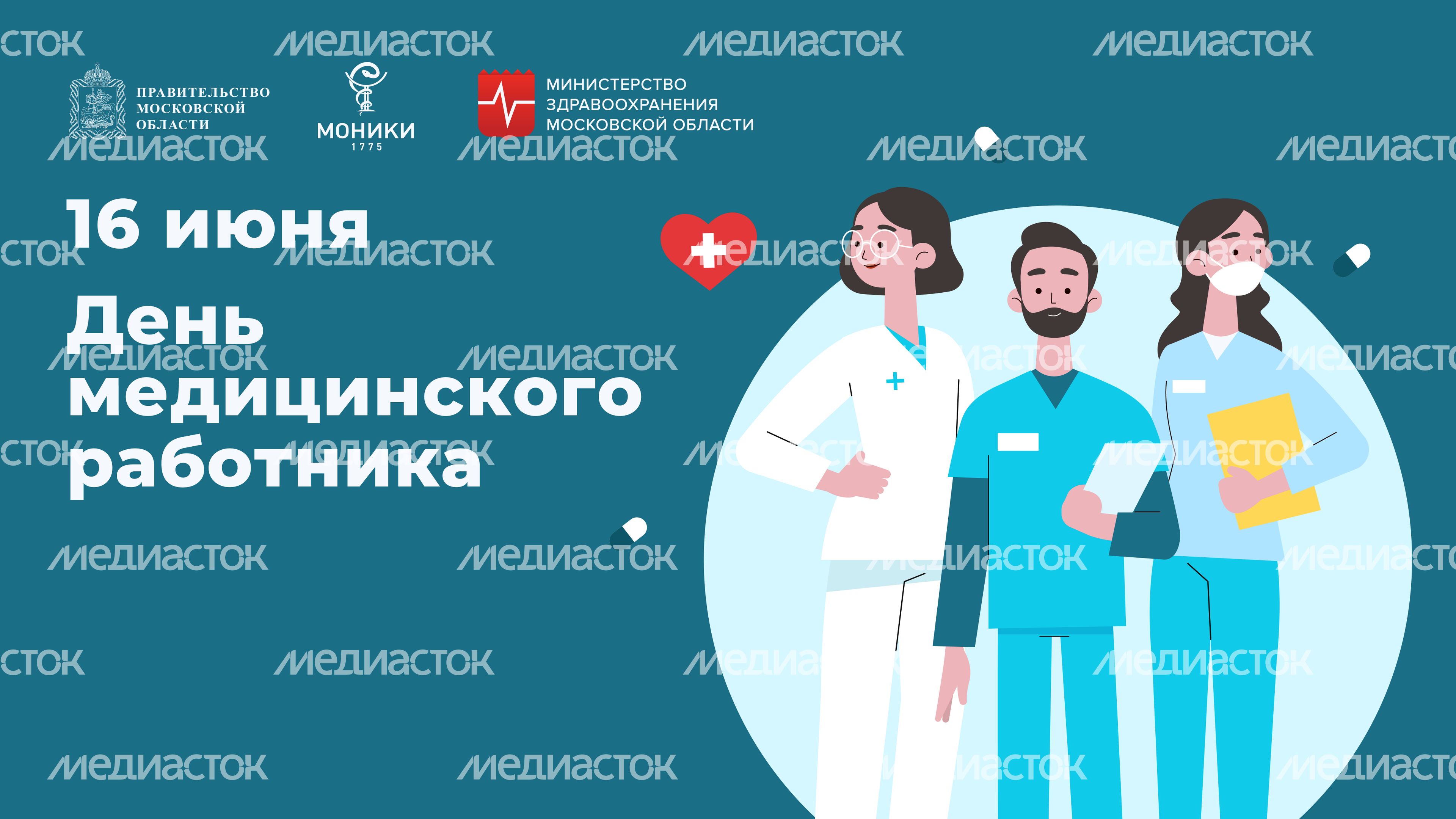 Моники обложки 16 июня горизонт 01