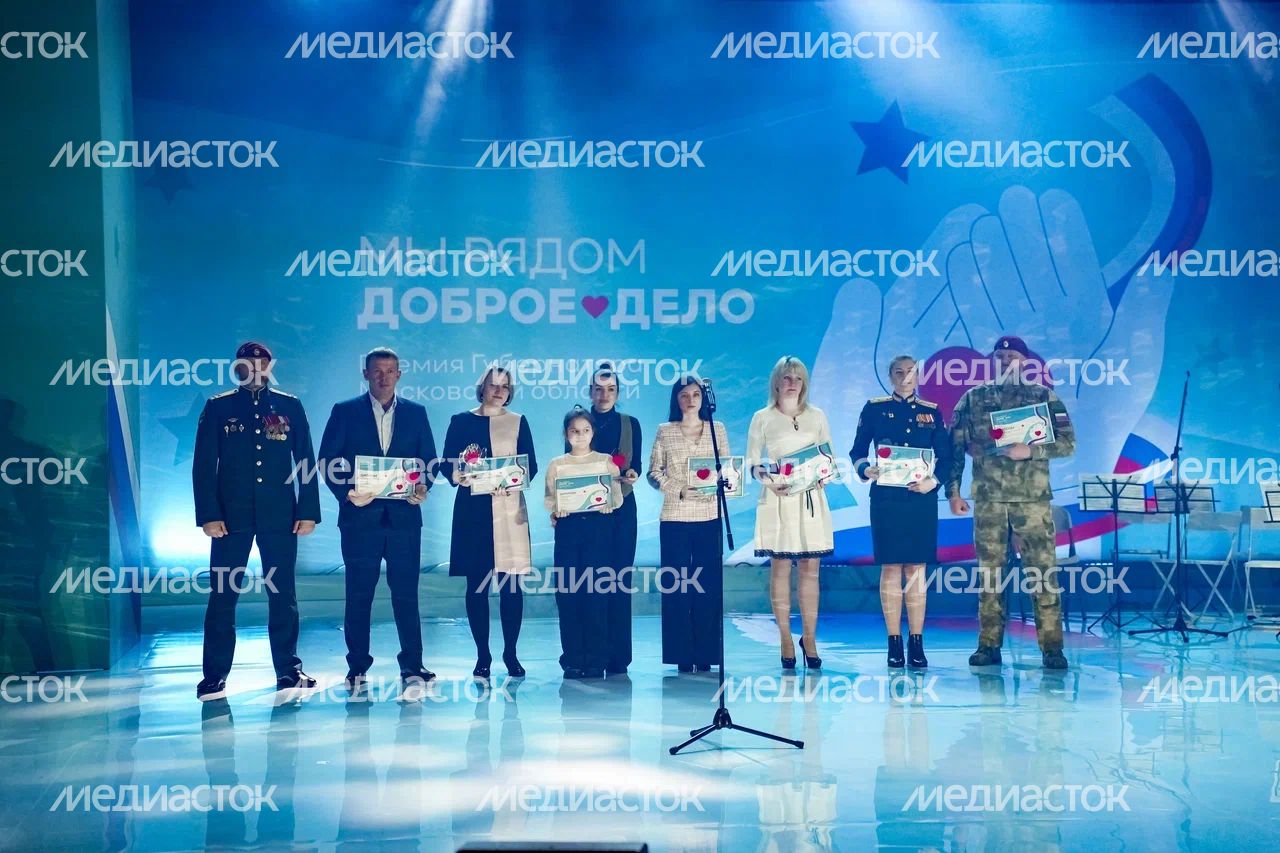 Вручение премии «Мы рядом. Доброе дело»